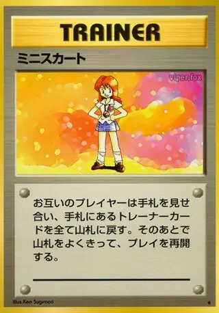 Lass Pokemon card from Expansion Pack